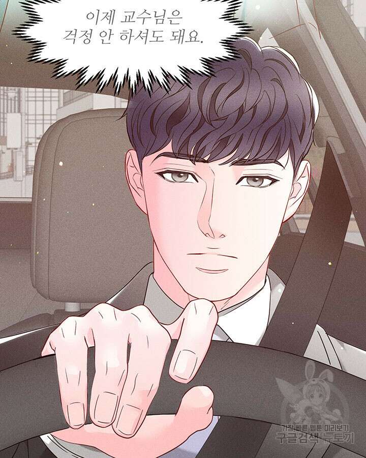 가을, 만나다 40화 6