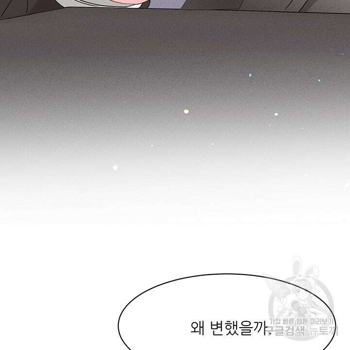 가을, 만나다 40화 7