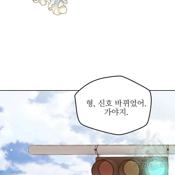 가을, 만나다 40화 12