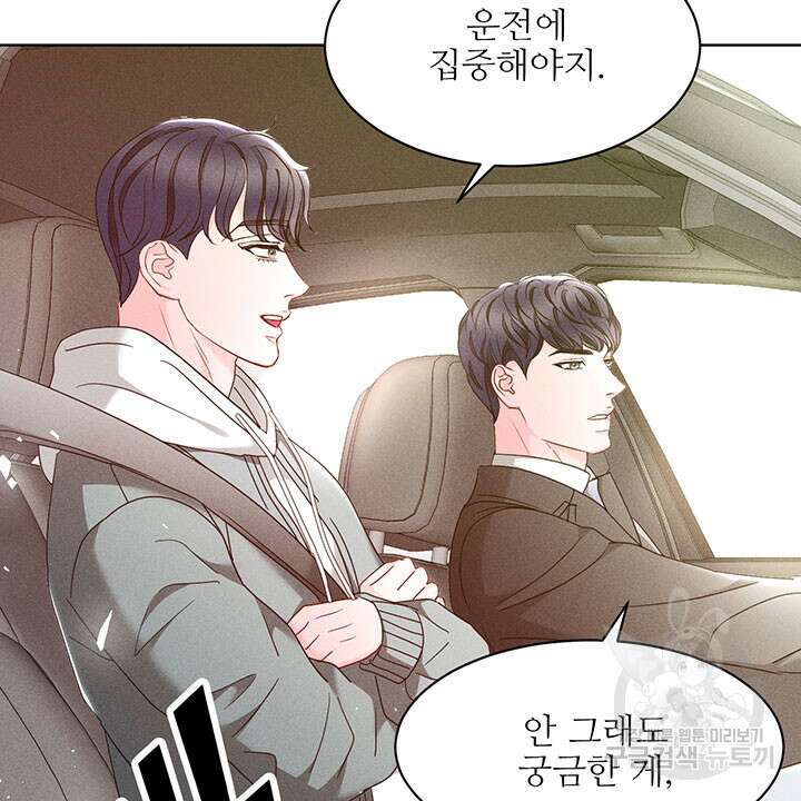 가을, 만나다 40화 14