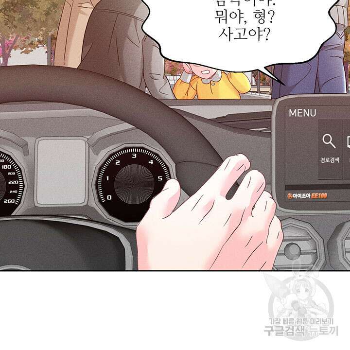 가을, 만나다 40화 18