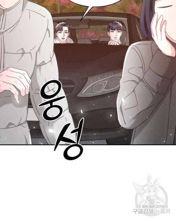 가을, 만나다 40화 20