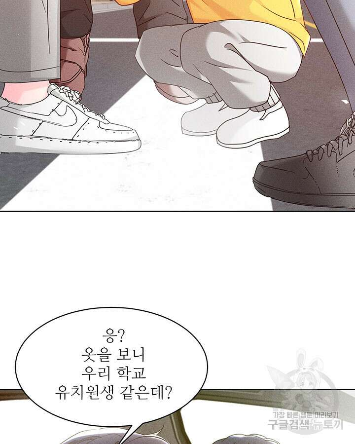 가을, 만나다 40화 22
