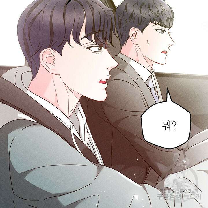 가을, 만나다 40화 23