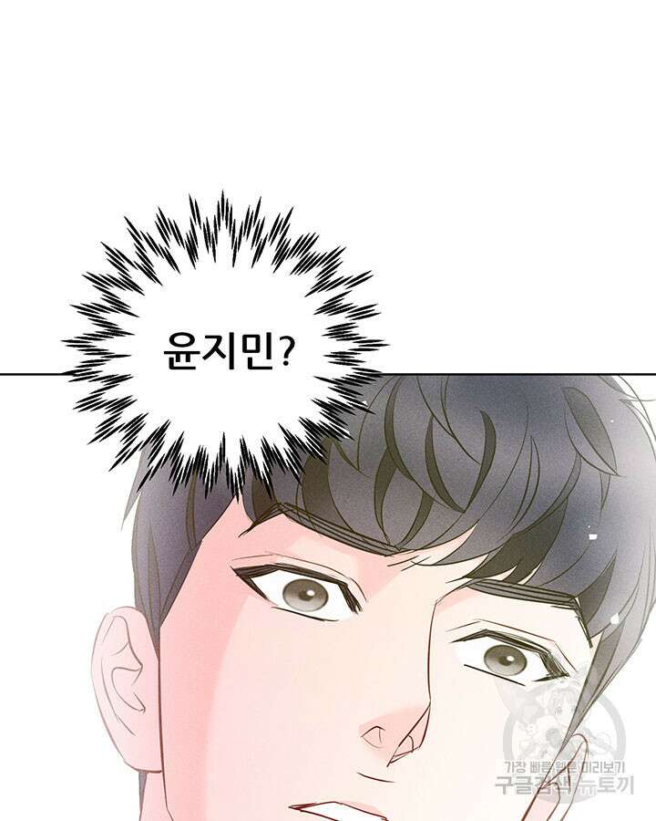 가을, 만나다 40화 26