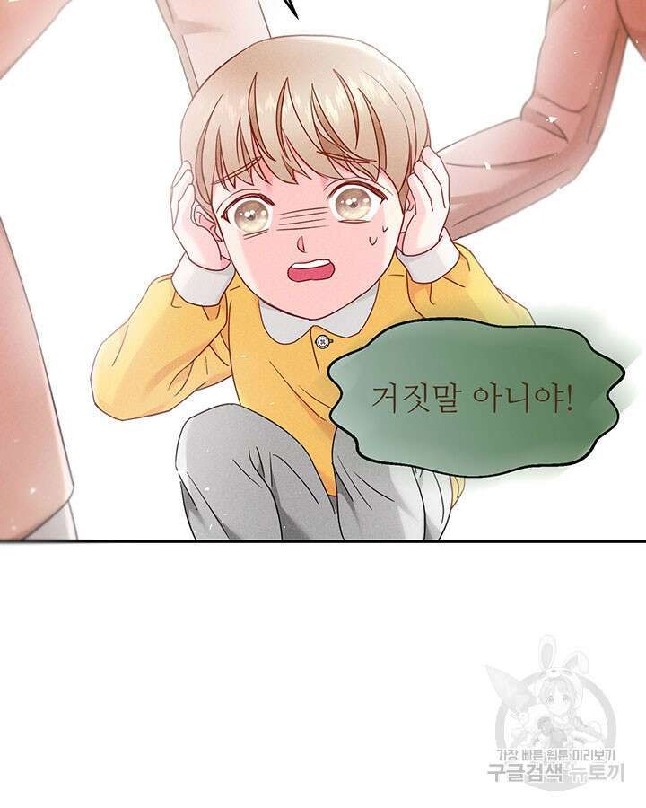 가을, 만나다 40화 29