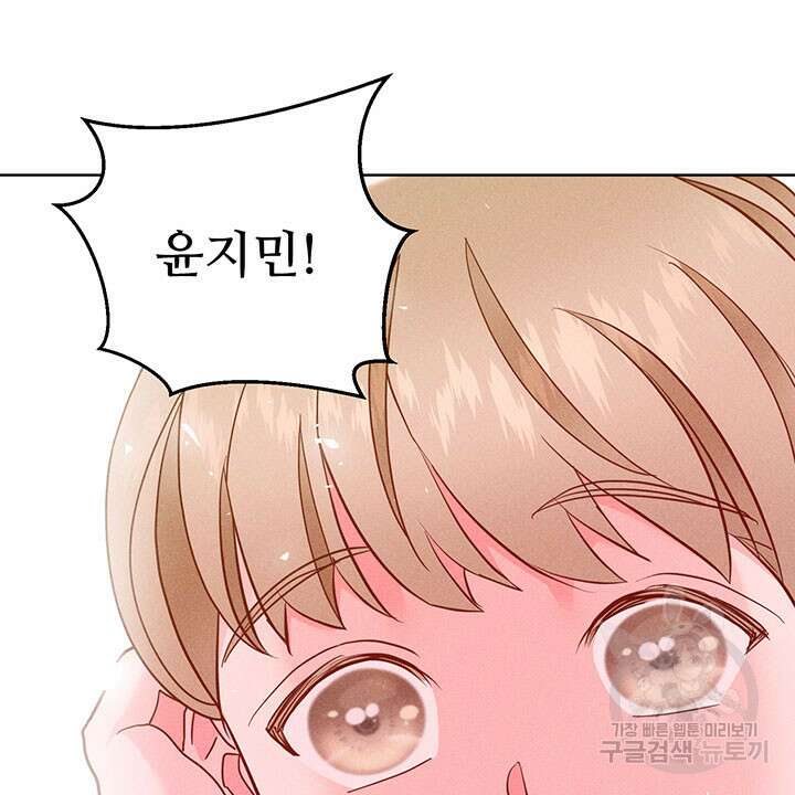 가을, 만나다 40화 30