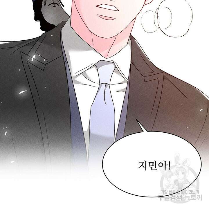 가을, 만나다 40화 34