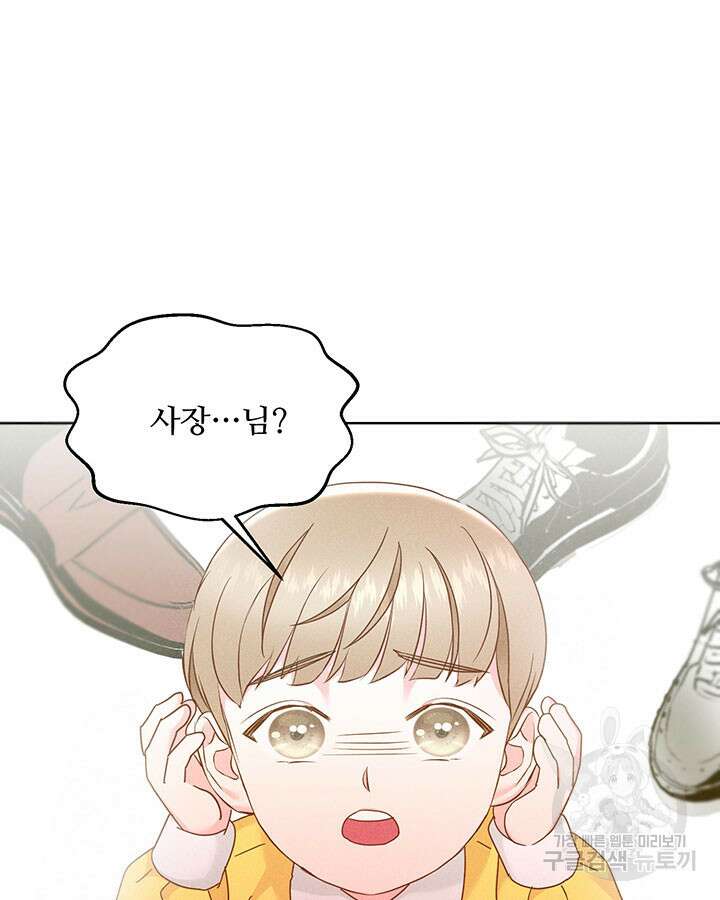 가을, 만나다 40화 35