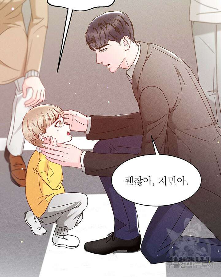 가을, 만나다 40화 38