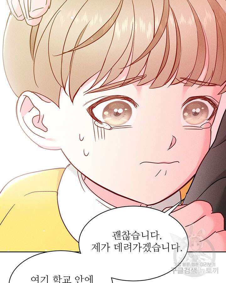 가을, 만나다 40화 40