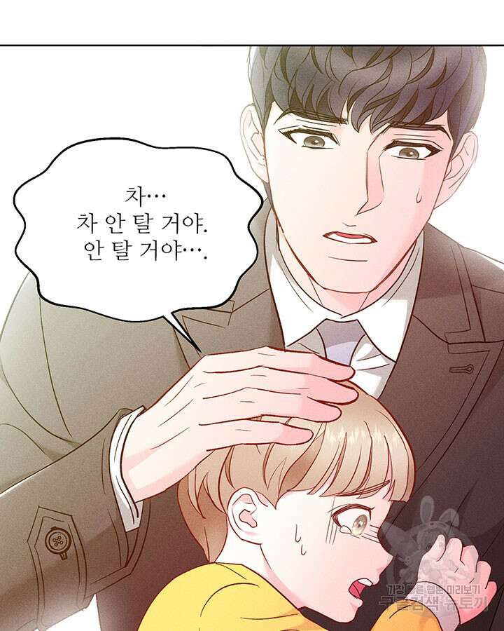 가을, 만나다 40화 44