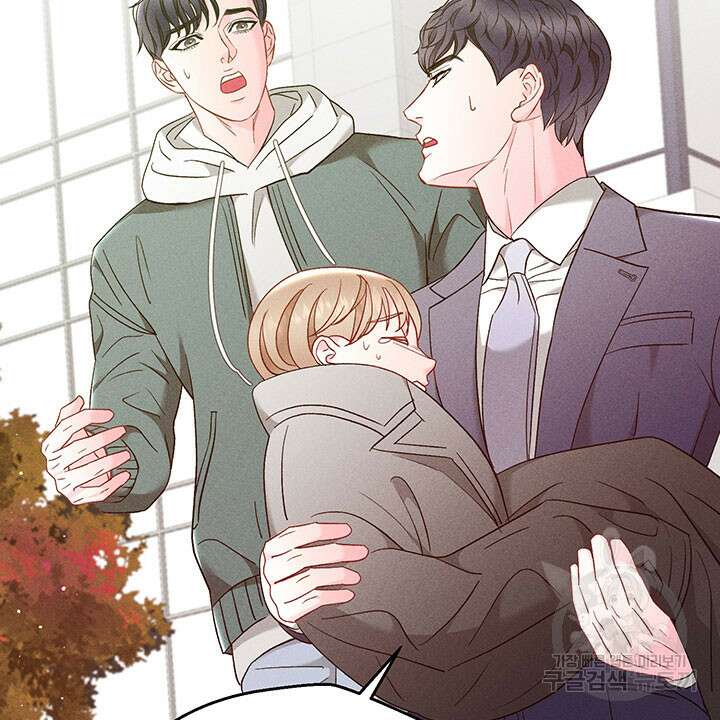 가을, 만나다 40화 48
