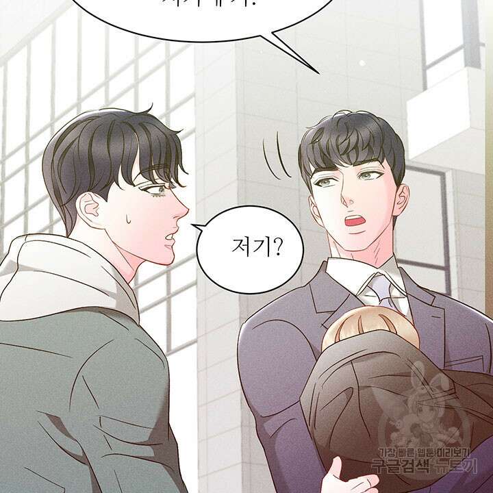 가을, 만나다 40화 50