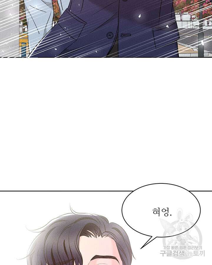 가을, 만나다 40화 53