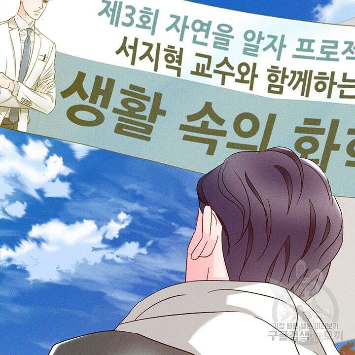 가을, 만나다 40화 57