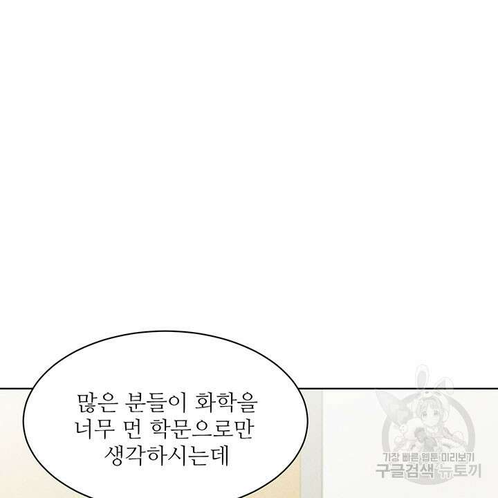 가을, 만나다 40화 59
