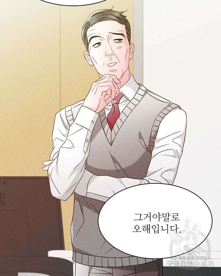 가을, 만나다 40화 60