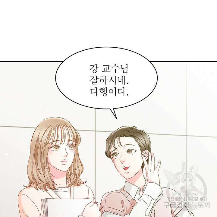 가을, 만나다 40화 64