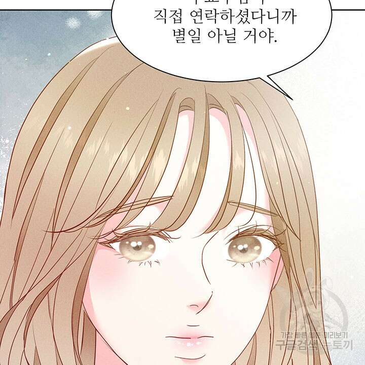 가을, 만나다 40화 66
