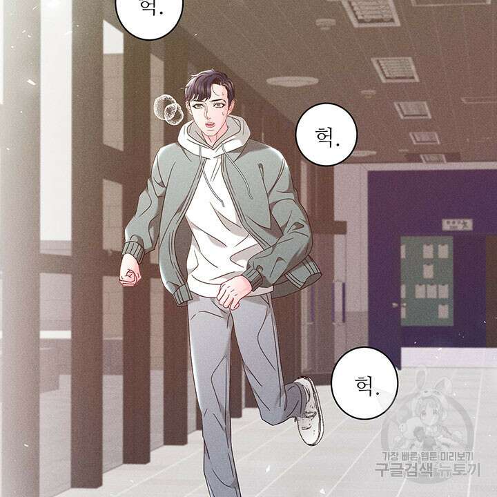 가을, 만나다 40화 68