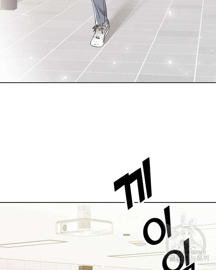 가을, 만나다 40화 69