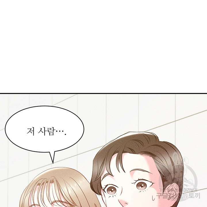 가을, 만나다 40화 73