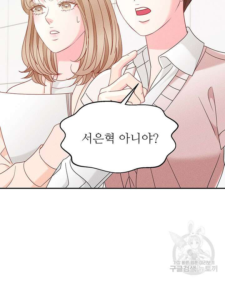 가을, 만나다 40화 74