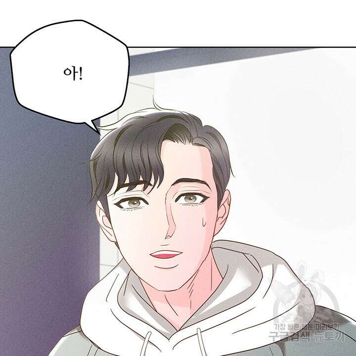 가을, 만나다 40화 75