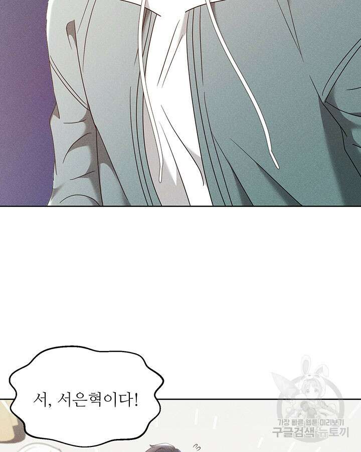 가을, 만나다 40화 76
