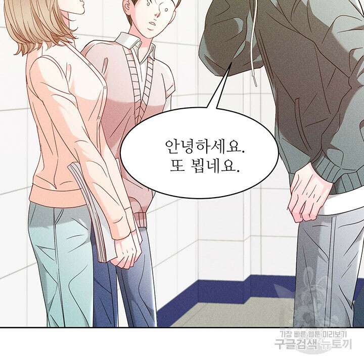 가을, 만나다 40화 79