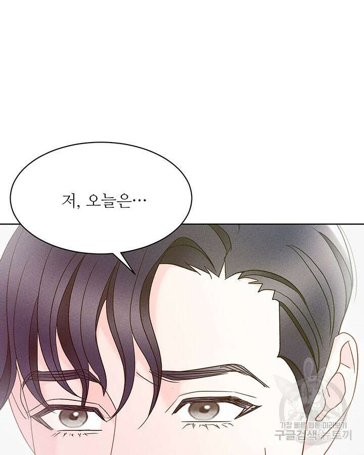 가을, 만나다 40화 80
