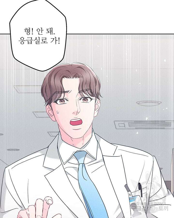 가을, 만나다 40화 85
