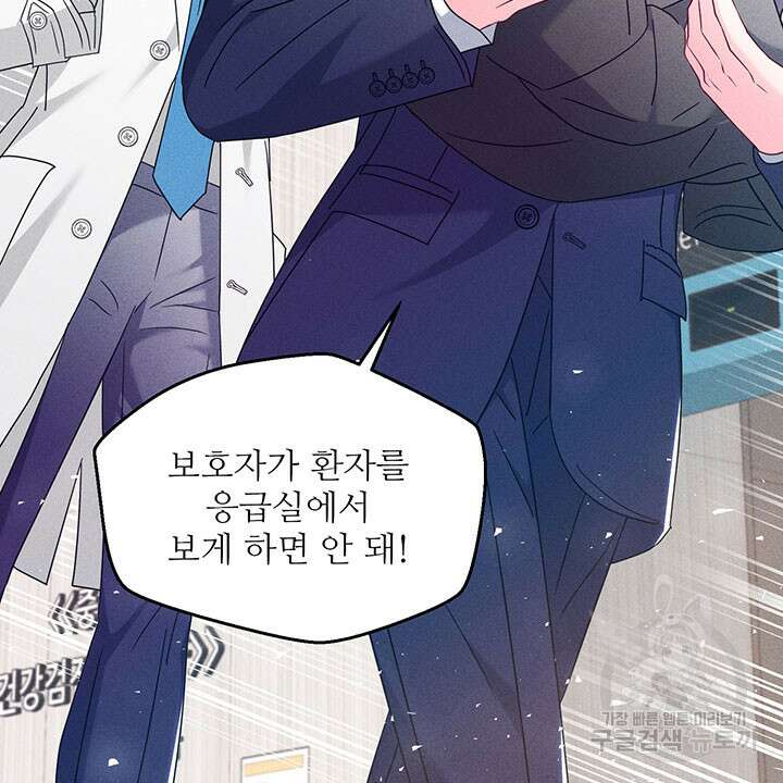 가을, 만나다 40화 88