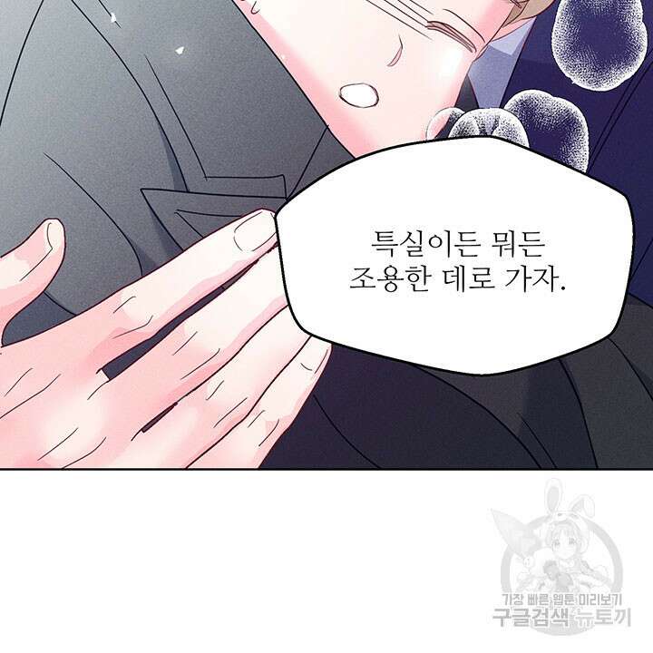 가을, 만나다 40화 90