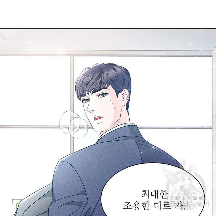 가을, 만나다 40화 93