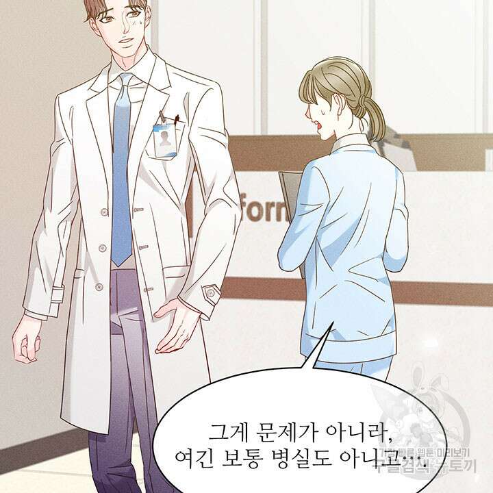 가을, 만나다 40화 97