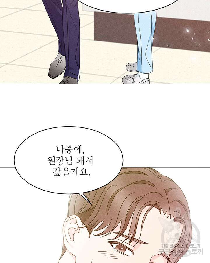 가을, 만나다 40화 98