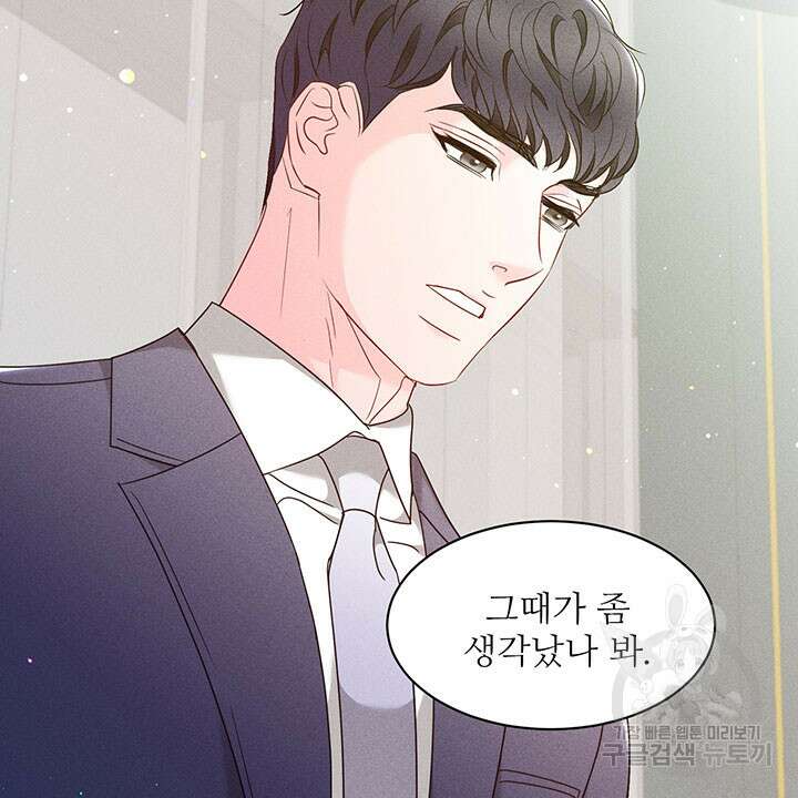 가을, 만나다 40화 106