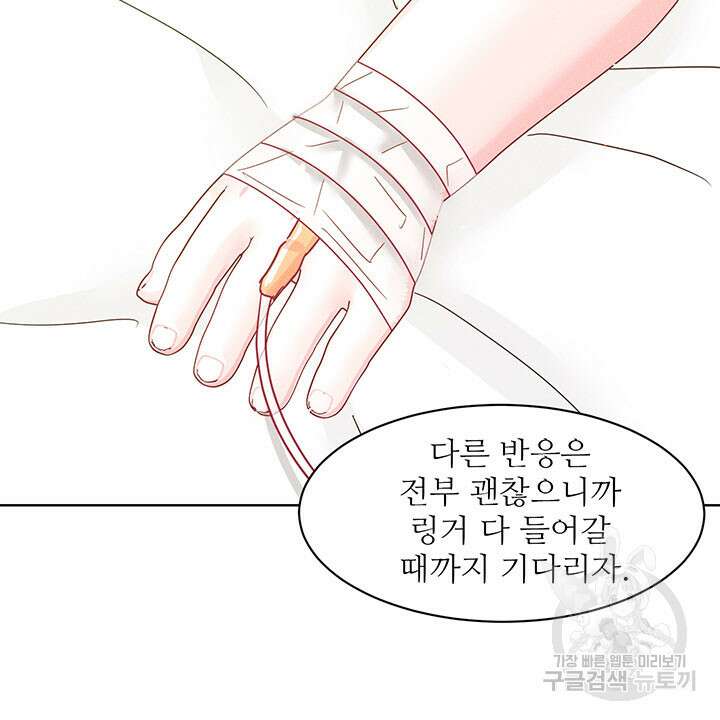 가을, 만나다 40화 108