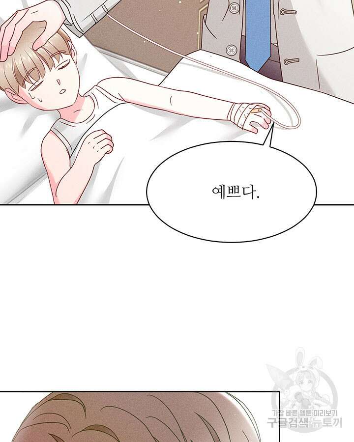 가을, 만나다 40화 112