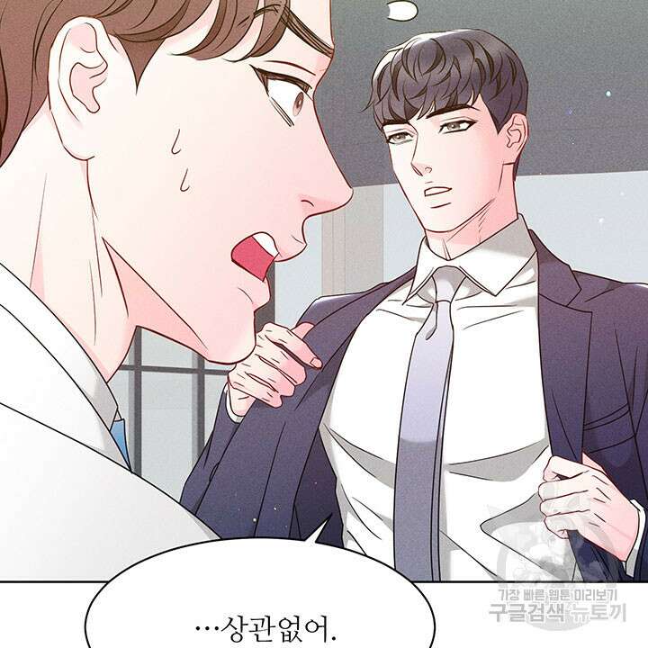 가을, 만나다 40화 115