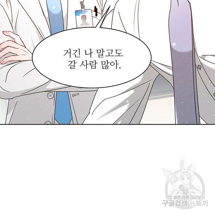 가을, 만나다 40화 117