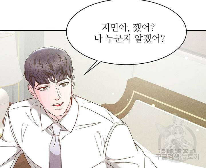 가을, 만나다 40화 120