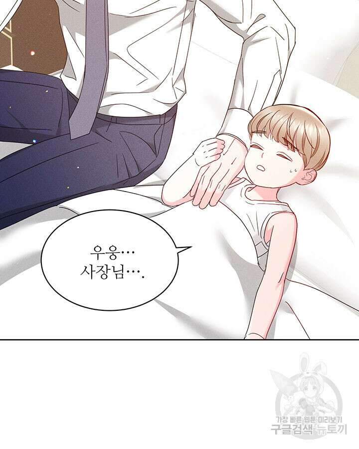 가을, 만나다 40화 121