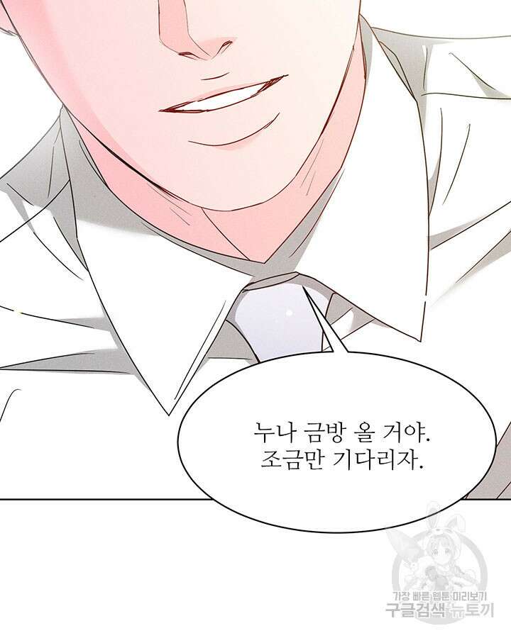 가을, 만나다 40화 125