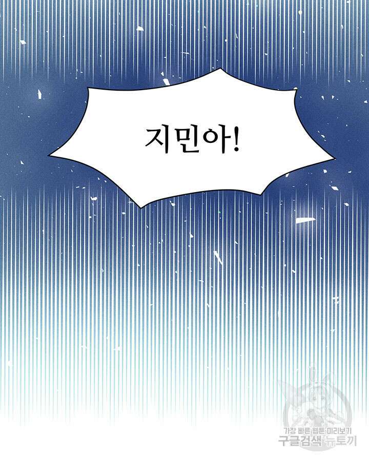 가을, 만나다 40화 127