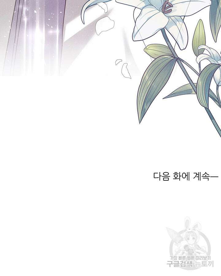가을, 만나다 40화 133