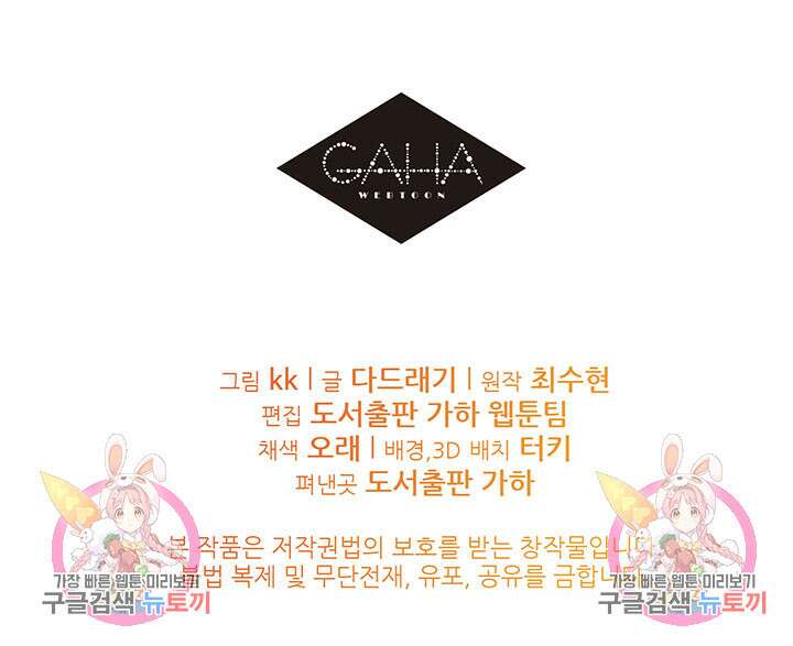 가을, 만나다 40화 134