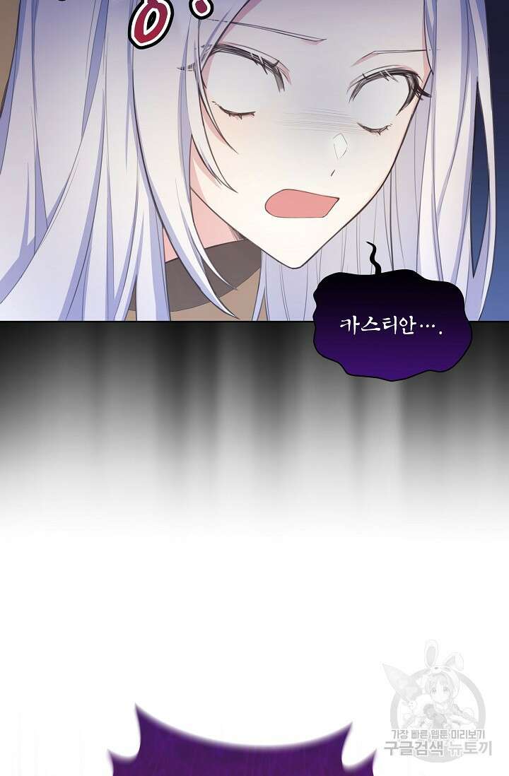 죽여도 될까요, 폐하 2화 18